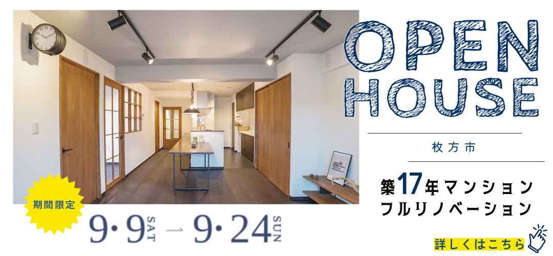 9月完成見学会